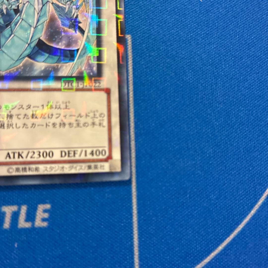 遊戯王　氷結界の龍　ブリューナク　DTC1　シークレット