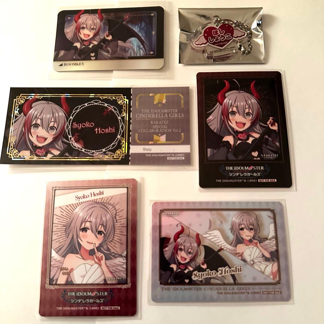 星輝子 アイドルマスター シンデレラガールズ カラ鉄コラボ 特典セット