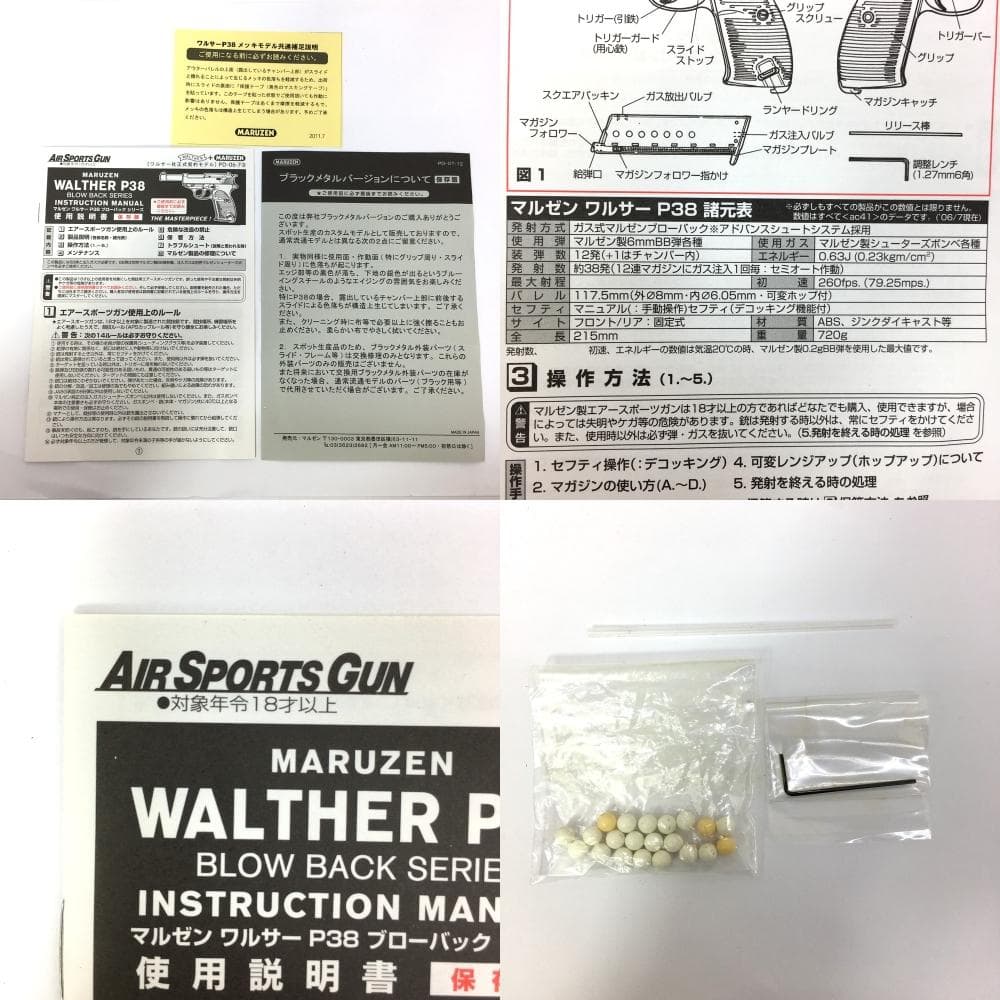 ◇マルゼン MARUZEN ワルサー P38 ブローバックシリーズ ガスガン