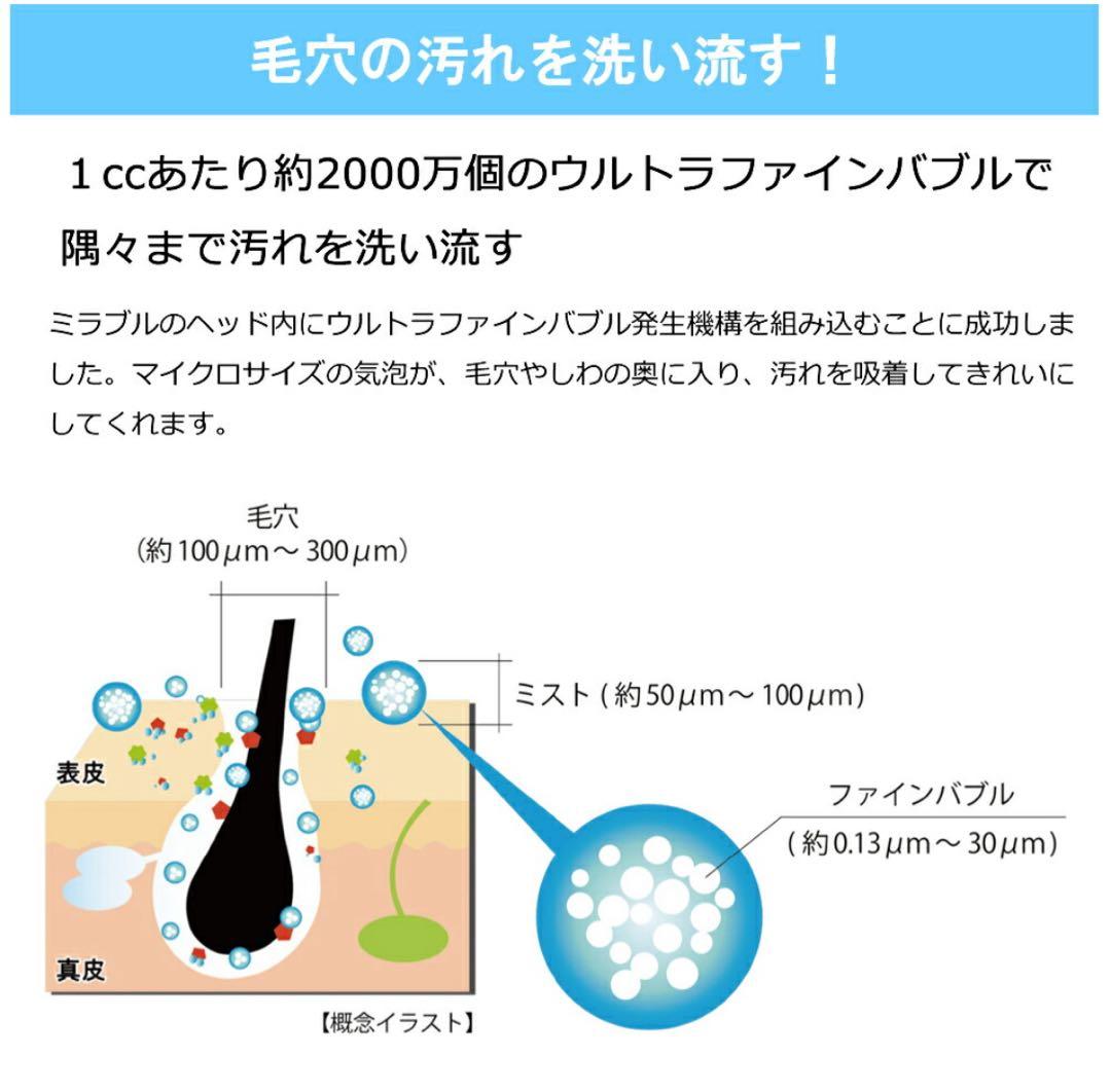 ミラブルplus 限定モデル シャワーヘッド & トルネードスティック セット