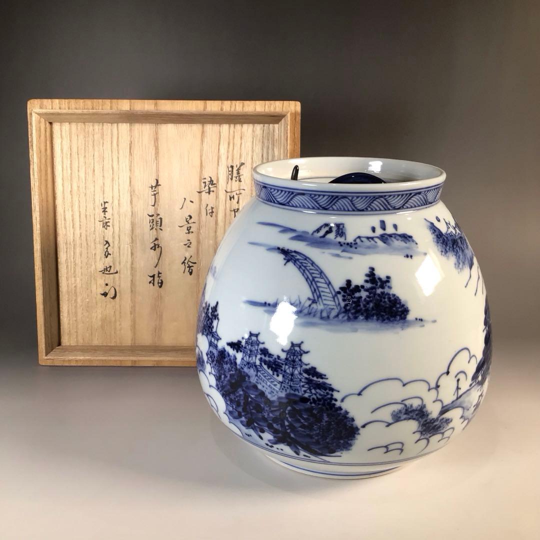 Ｍ５０８　芋頭水指　『膳所焼』『陽炎園造』『久田宗也　箱書』『近江八景』　共箱
