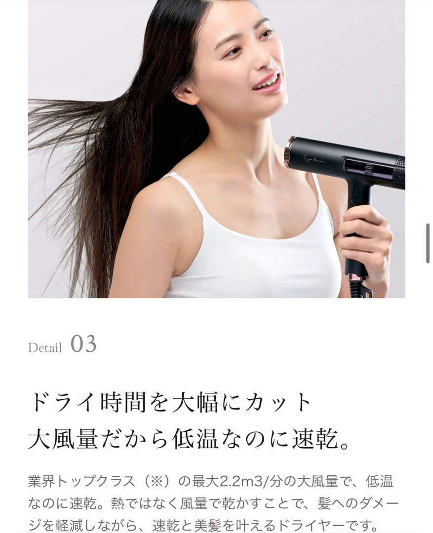 ルピリーナ　遠赤外線　プレミアドライヤー