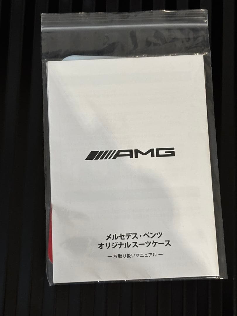 【じぇい】メルセデスベンツ　AMG キャリーケース