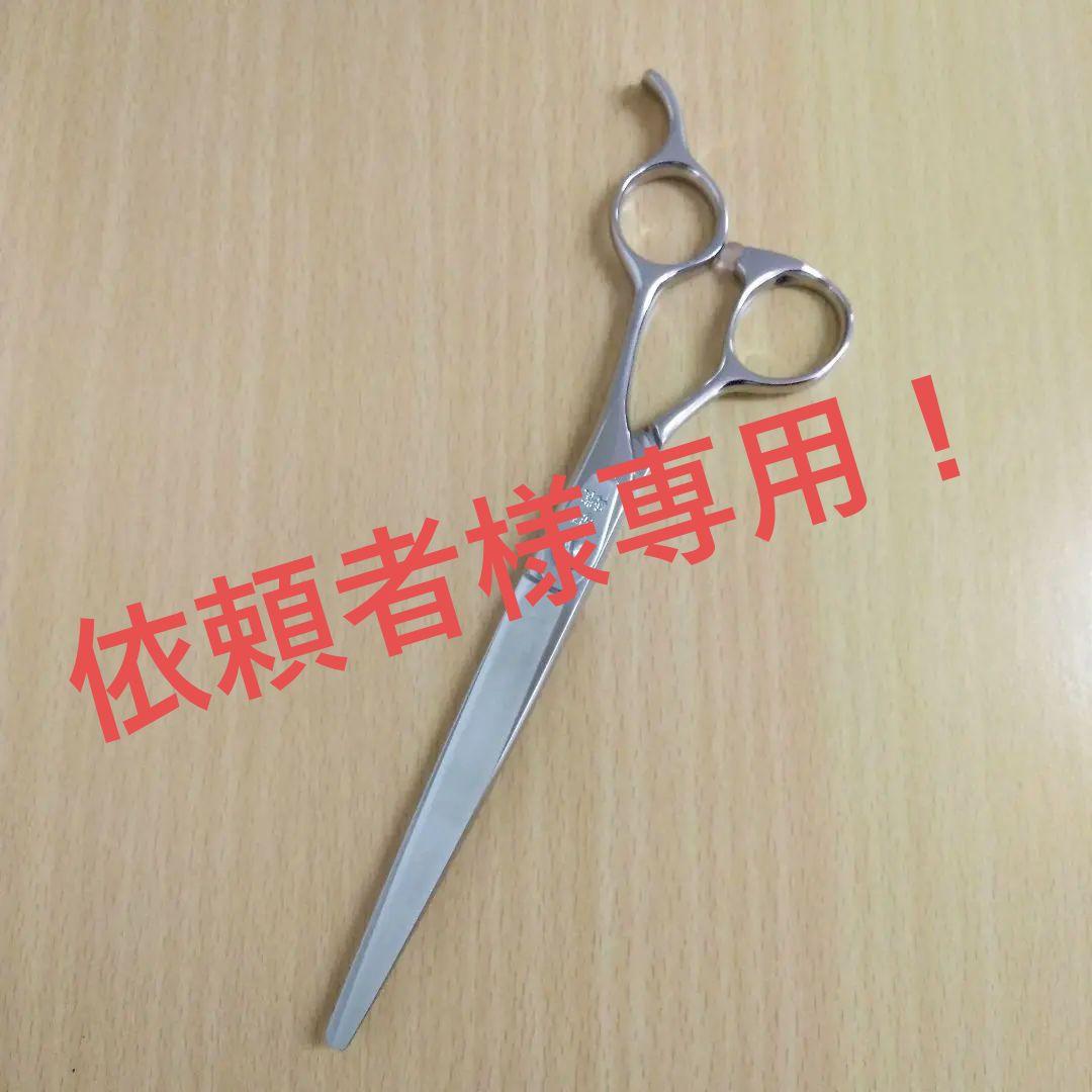 【特価】トリミングシザー 胡蝶 NHー70F