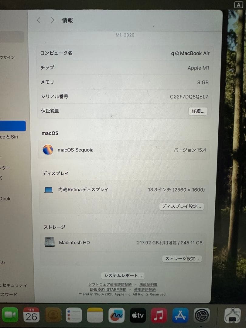 【箱なし】MacBook Air (M1 2020) 8gb/256gb