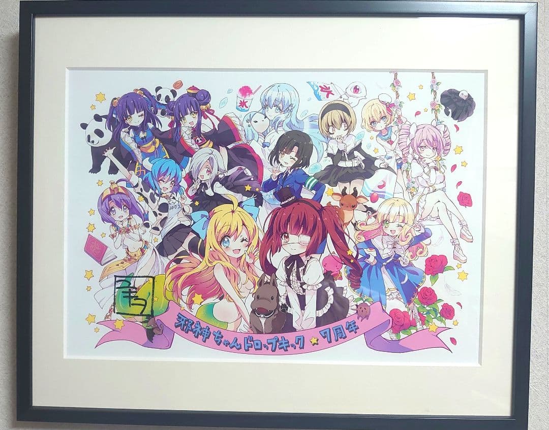 邪神ちゃんドロップキック　7周年記念　ファイングラフ複製原画