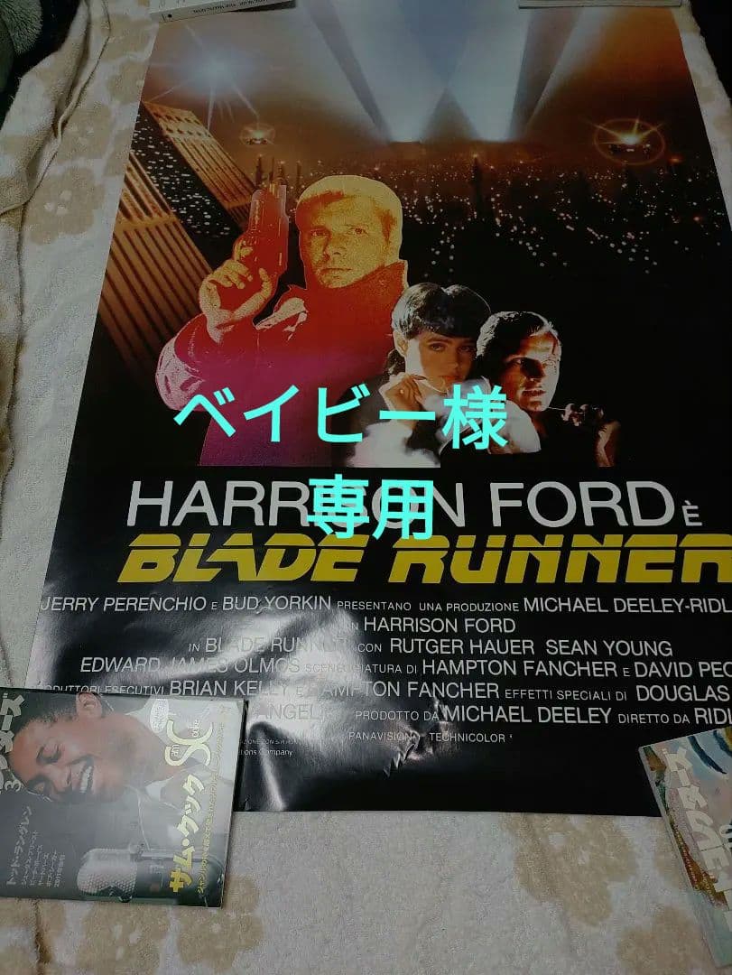 ブレードランナー　イタリア版　初公開時ポスター