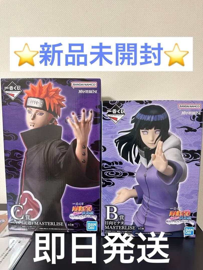 NARUTO 一番くじ ペイン&ヒナタ