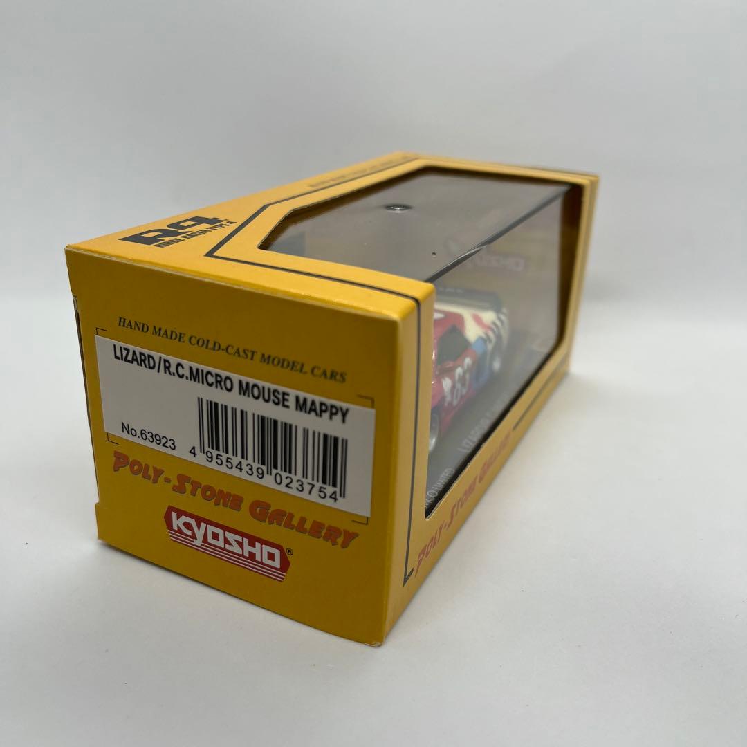 【新品】リッジレーサー R4 ミニカー 4台セット 京商 1/43