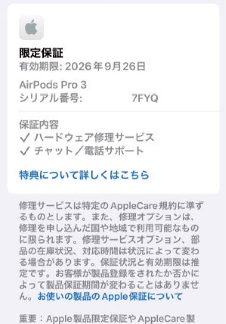 【超美品】AirPods Pro3 保護カバー付