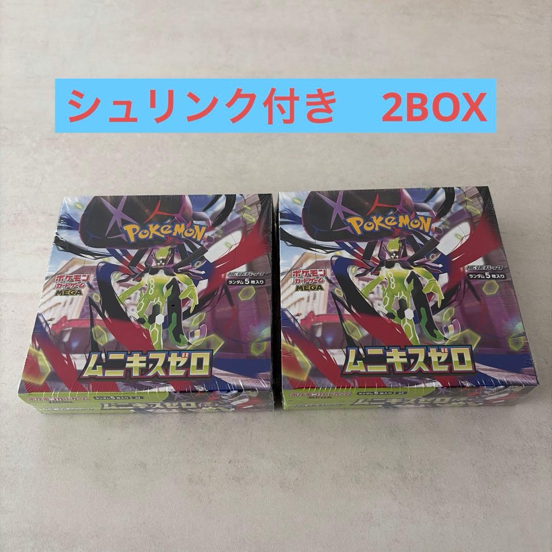 ポケモンカードゲーム ムニキスゼロ シュリンク付き