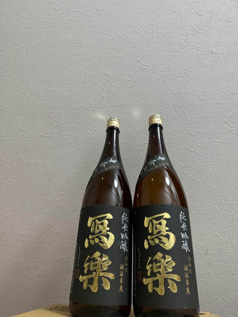 写楽　純米吟醸酒　1800ml 2本