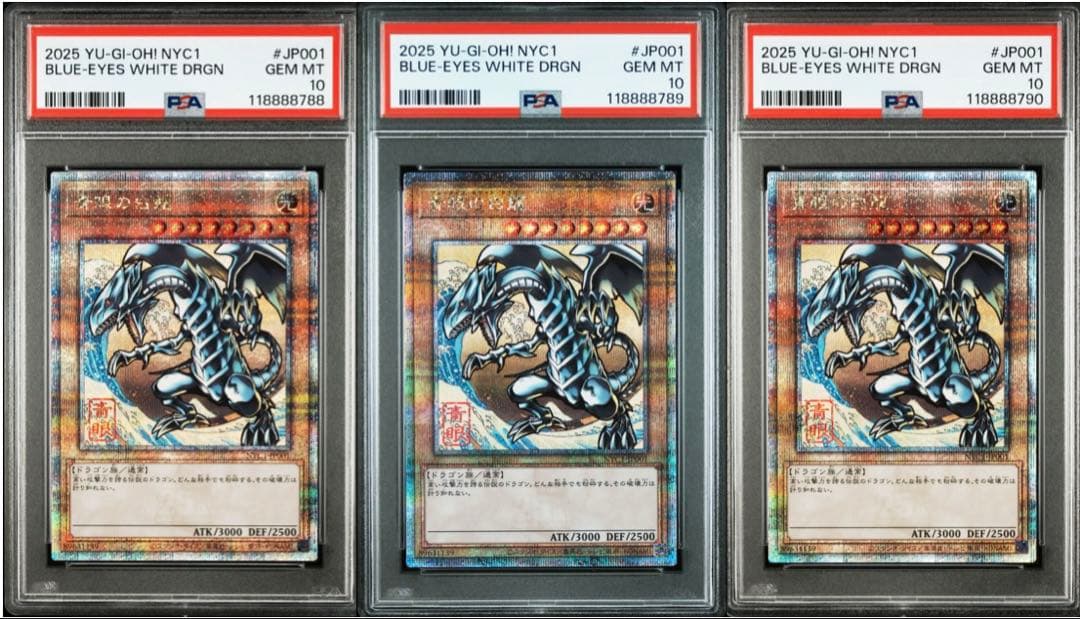 3連番 青眼の白龍 25th 浮世絵 PSA10 ②