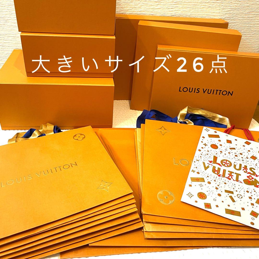 きなこ　ルイヴィトン　現行品　大サイズ26点　ショッパー　紙袋　空箱