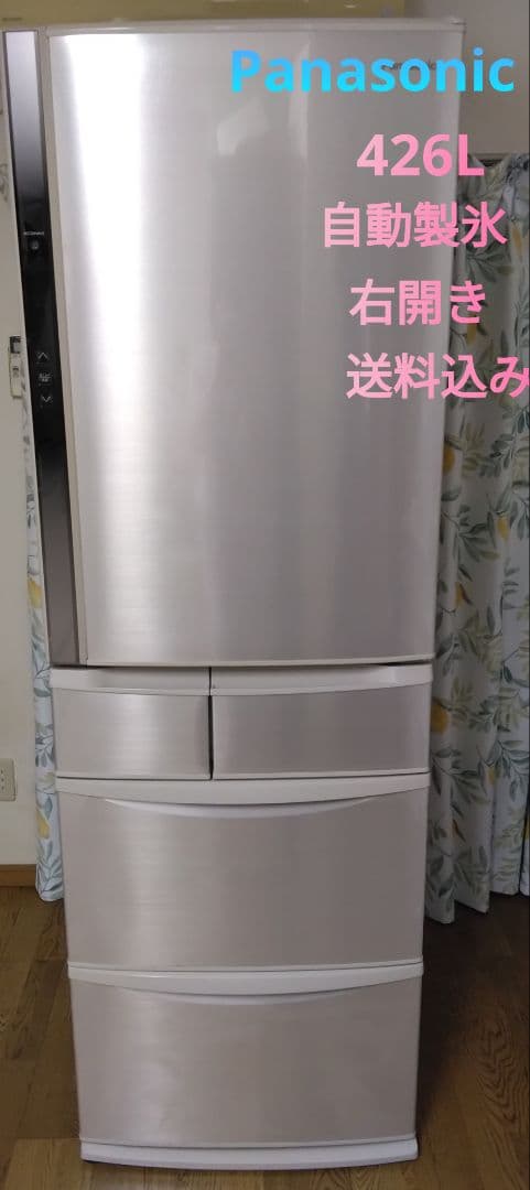Panasonic 冷蔵庫 大型 ファミリータイプ【✨処分価格✨早いもの勝ち】
