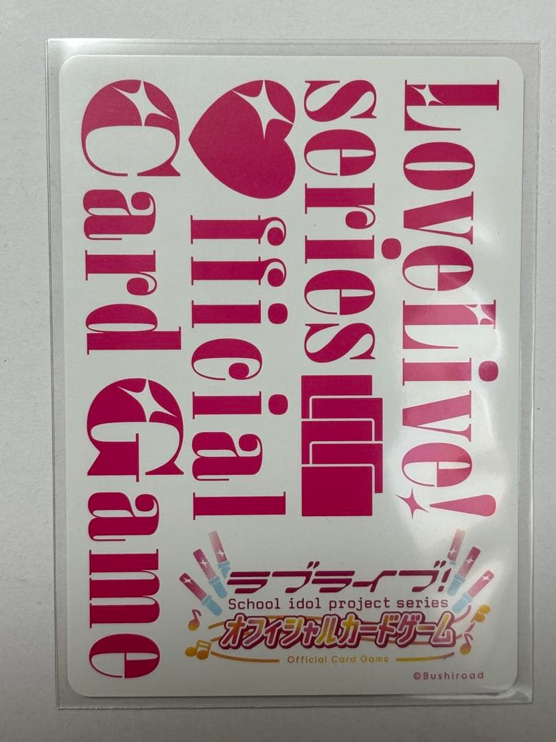 澁谷かのん P+ ラブカ プレミアムブースター