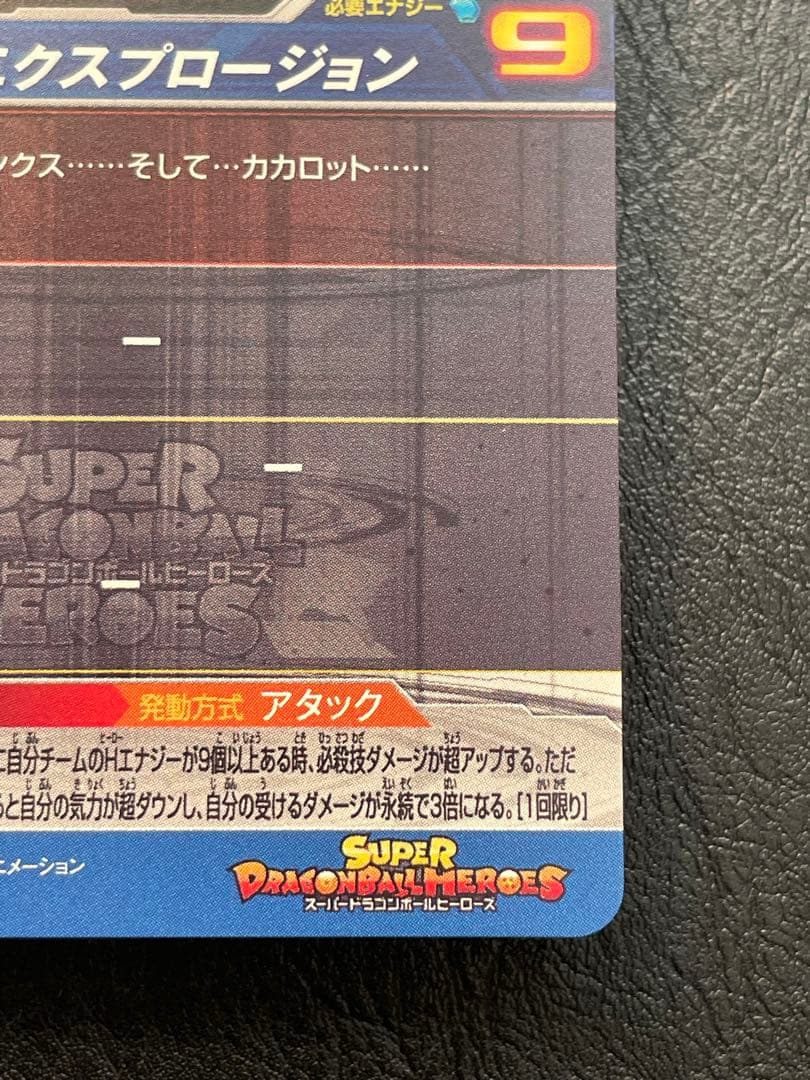 um10-sec3 ベジータ