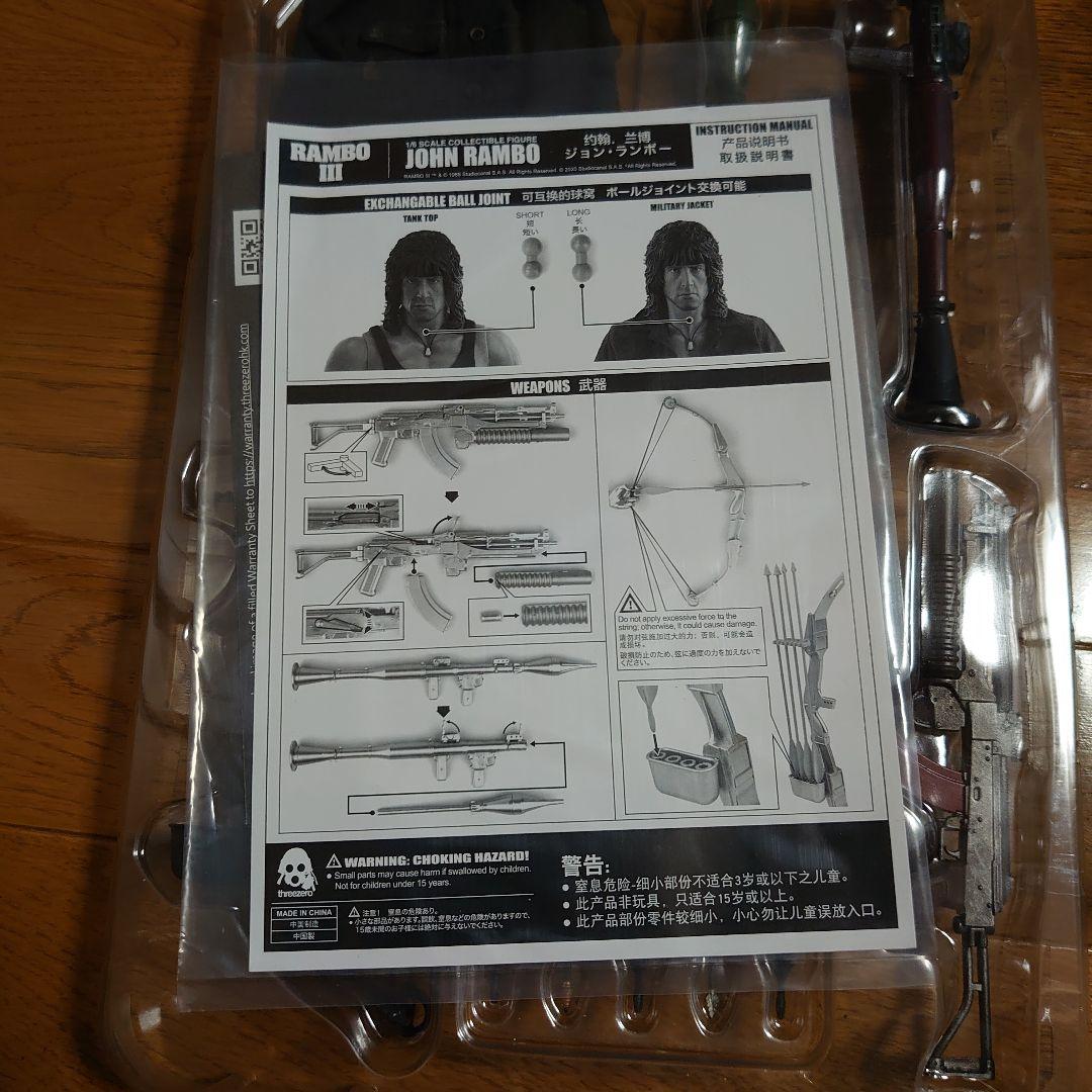 スリーゼロ ランボー3 1/6 フィギュア ホットトイズ系