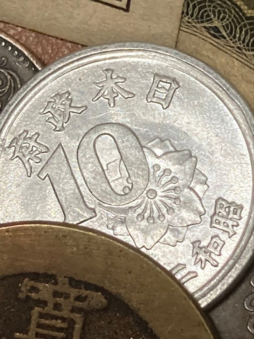 お盆休みSP版 2 ★ 日本・中国古銭まとめ SVRJP ★