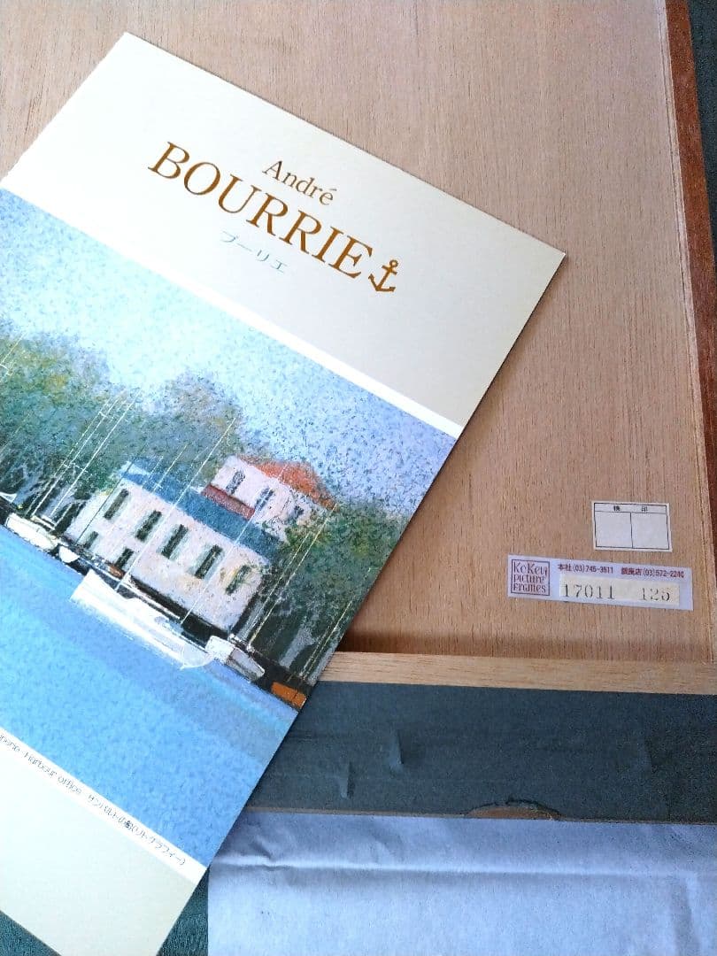 リトグラフ「春の風」アンドレ・ブーリエ リトグラフ