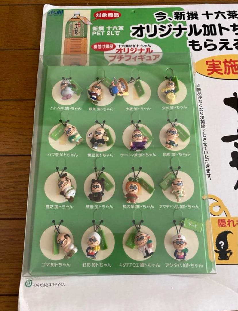 加トちゃん　ストラップ　十六茶版