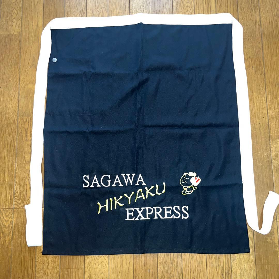 前掛け◾️佐川急便◾️HIKYAKU◾️刺繍◾️黒地に黄色の刺繍◾️