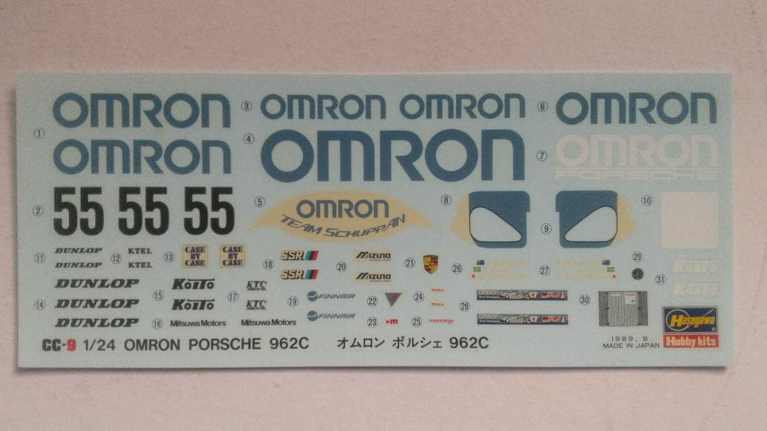 Hasegawa 1/24 プラモデル 3点セット