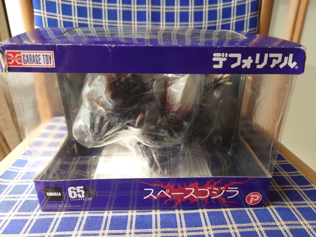 デフォリアル　スペースゴジラ　一般流通版　エクスプラス