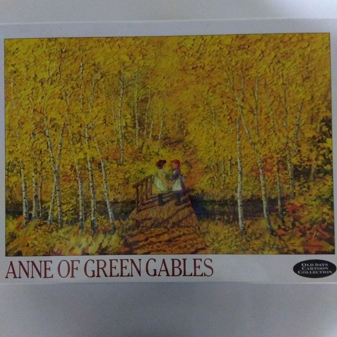 クラゲさま専用です★赤毛のアン　ジグソーパズル1000ピース