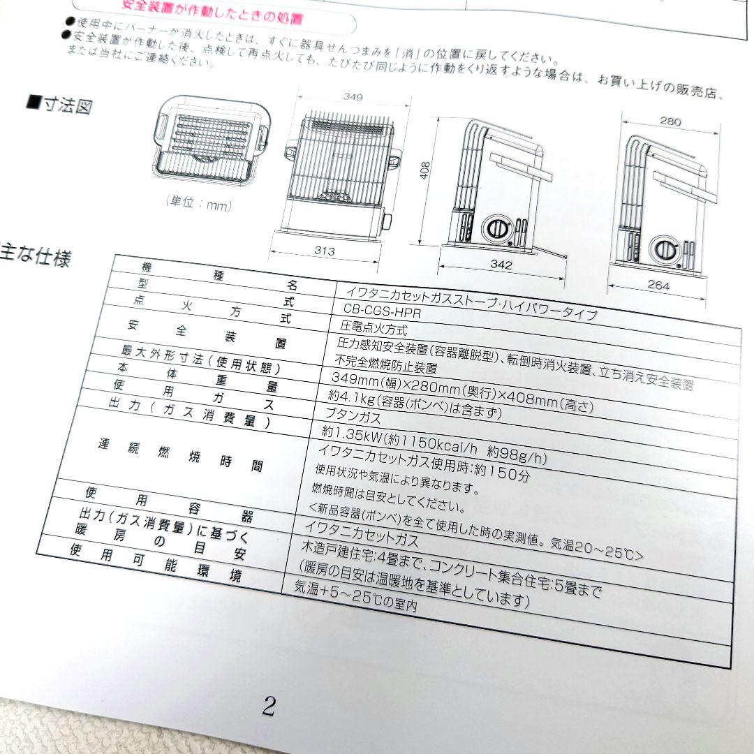 M1118A1 未使用★iwatani カセットガスストーブ