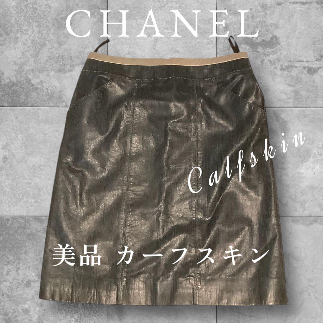 CHANEL カーフスキン タイトスカート 美品 SALE‼️