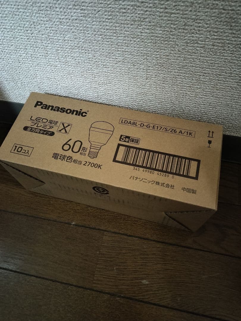 Panasonic パナソニック LED電球 60形 10個入 E17 3