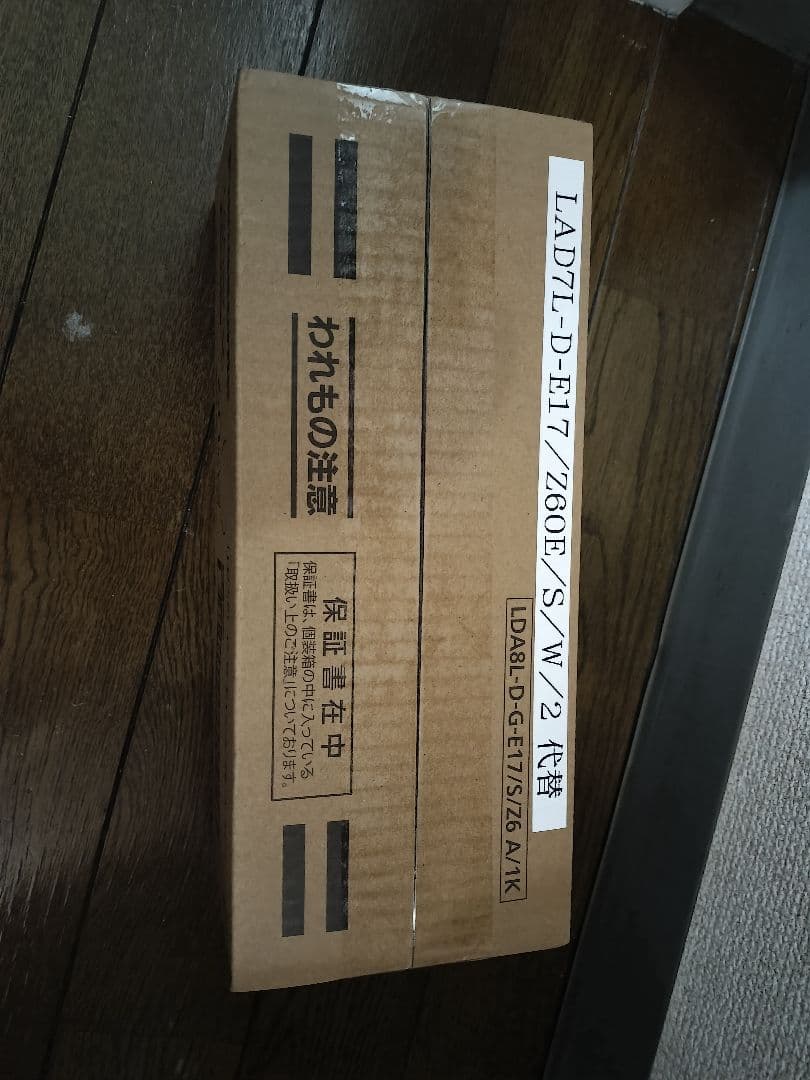 Panasonic パナソニック LED電球 60形 10個入 E17 3