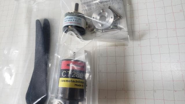 コスモテック遊星ギアダウンユニット 予備モーター付き 新品未使用品