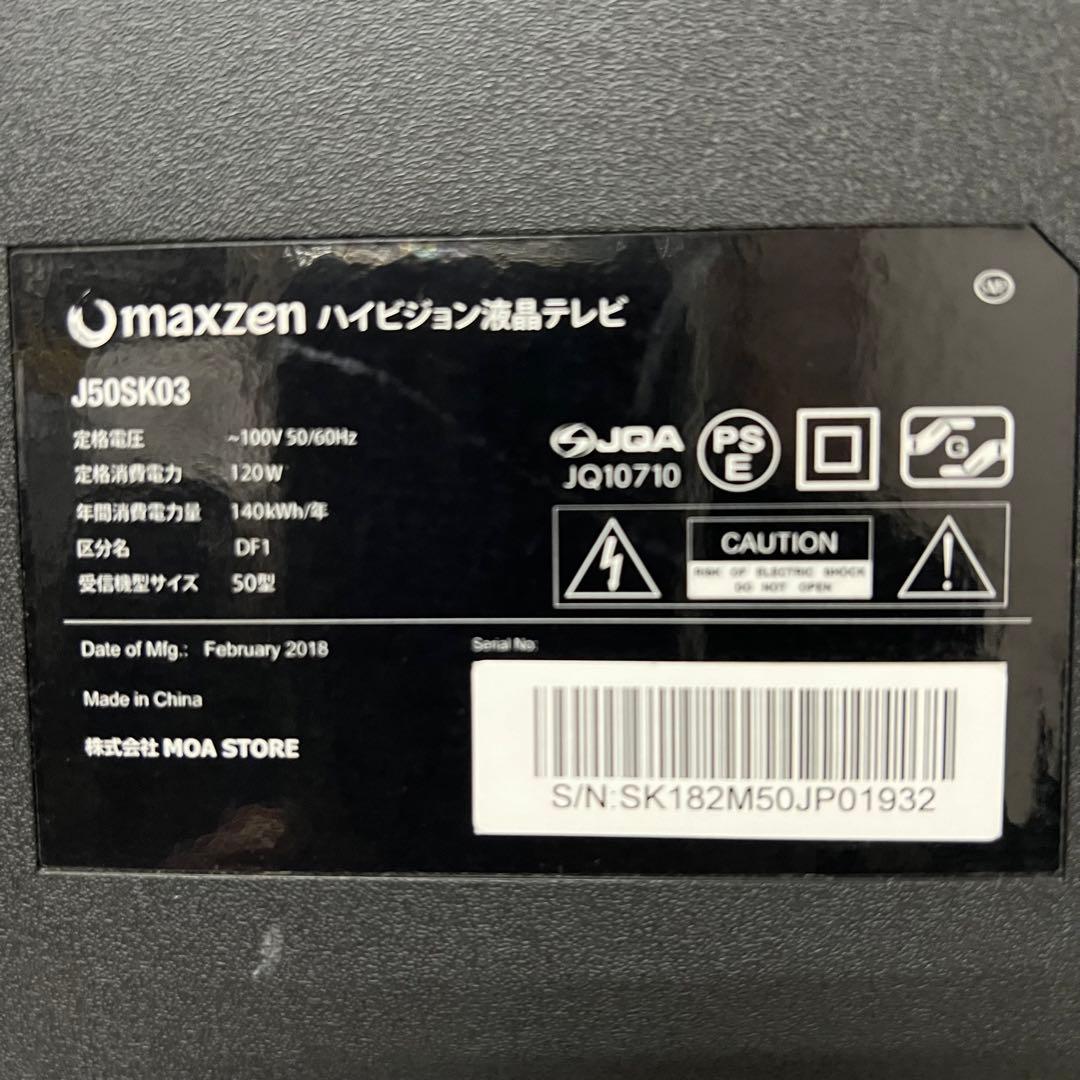 即日受渡❣️全国送料込MAXZEN 50型TV。ゲームモード&外付HDD録画対応