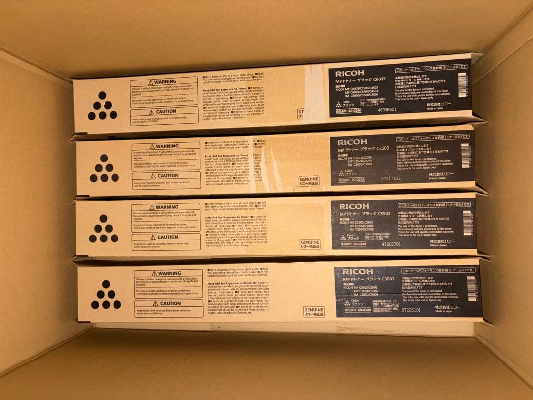 RICOH リコー　トナー　19本　未使用