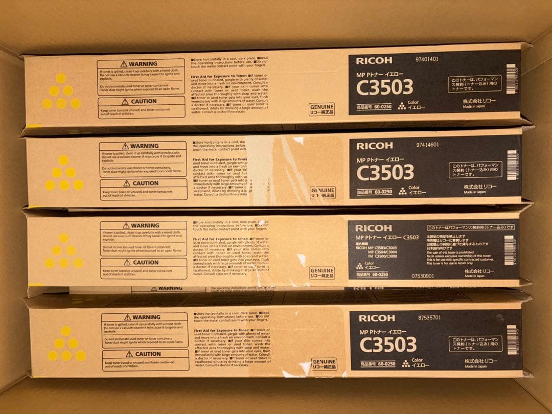RICOH リコー　トナー　19本　未使用
