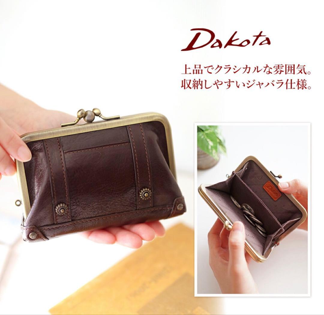 【新品未使用】Dakota ダコタ がま口 財布 リードクラシック2 グリーン