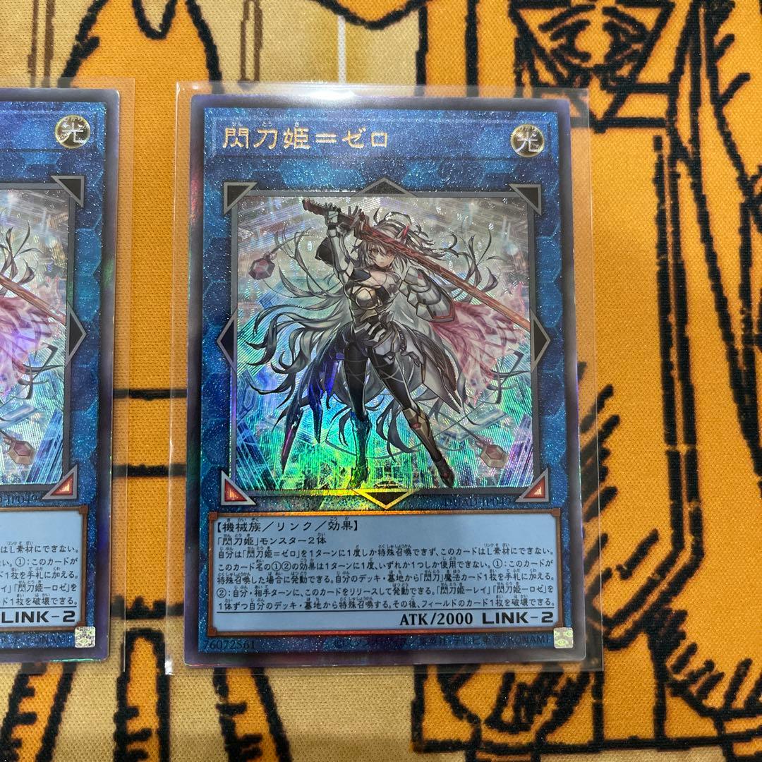 美品　遊戯王　閃刀姫　＝　ゼロ　レリーフ　2枚セット