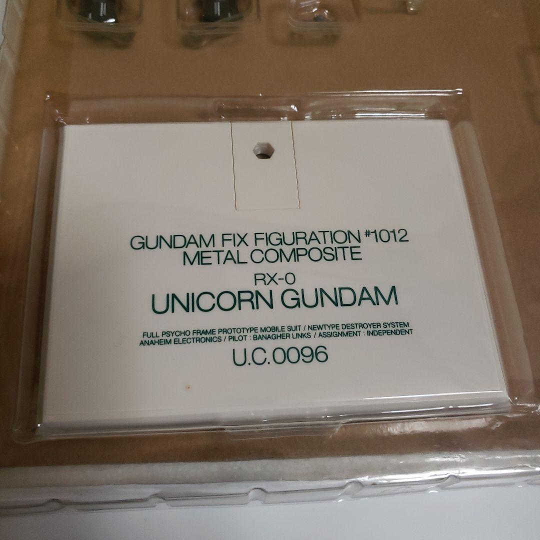 ガンダムメタルコンポジット　ユニコーン