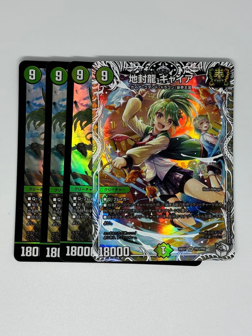 デュエルマスターズ 地封龍 ギャイア