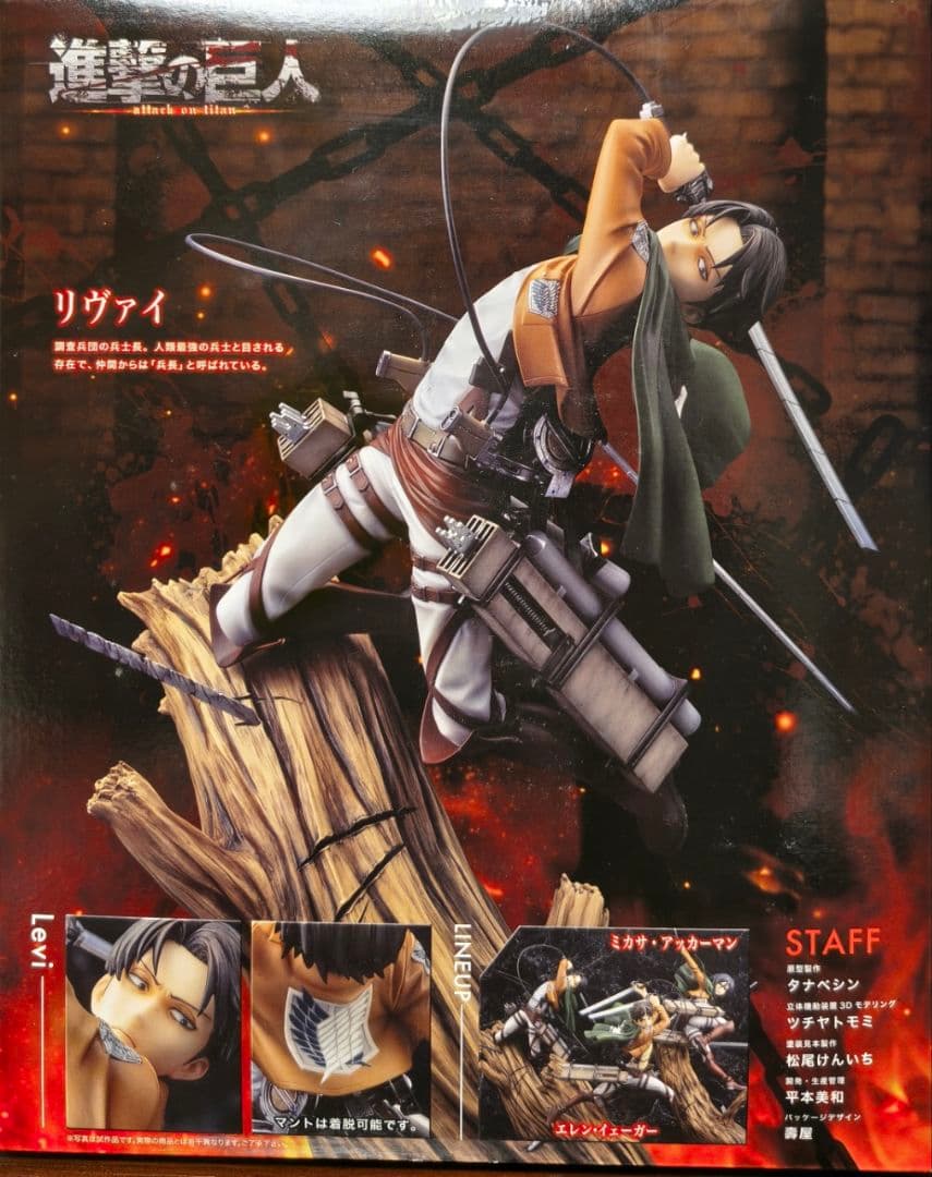 ARTFX J　進撃の巨人 リヴァイ 1/8スケールフィギュア