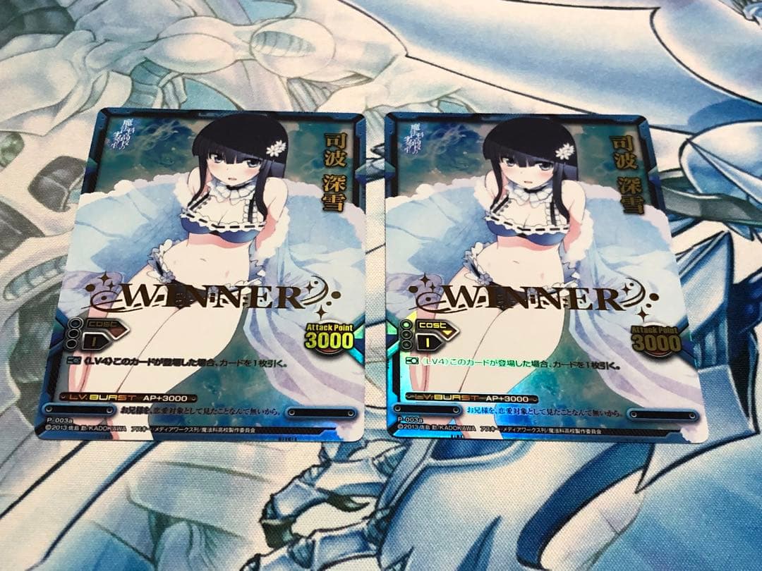 レベルネオ　司波深雪　winner カード