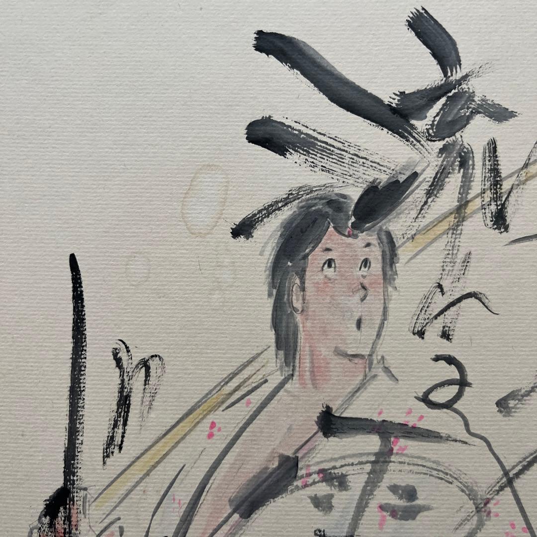 ジョージ秋山先生　直筆サイン色紙　浮浪雲