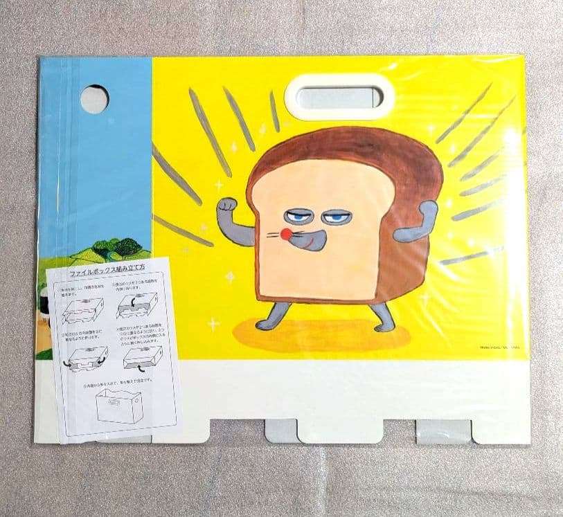 ブロッコリーくじ　パンどろぼう　ラスト ギフト賞　 他色々