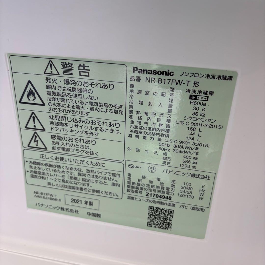 818　冷蔵庫　パナソニック　一人暮らし　100-200ℓ　単身　安い　送料無料