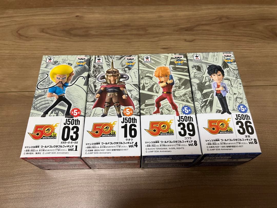 新春　50th ワーコレ　ボーボボ　ラオウ　コブラ　冴羽　週間ジャンプ