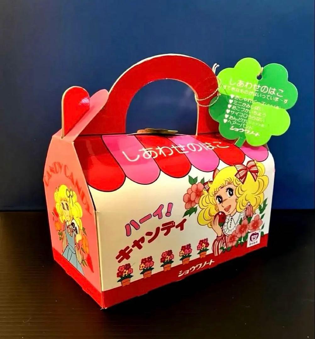 《希少》キャンディキャンディしあわせの箱 ミニ紙芝居他6点状態◎
