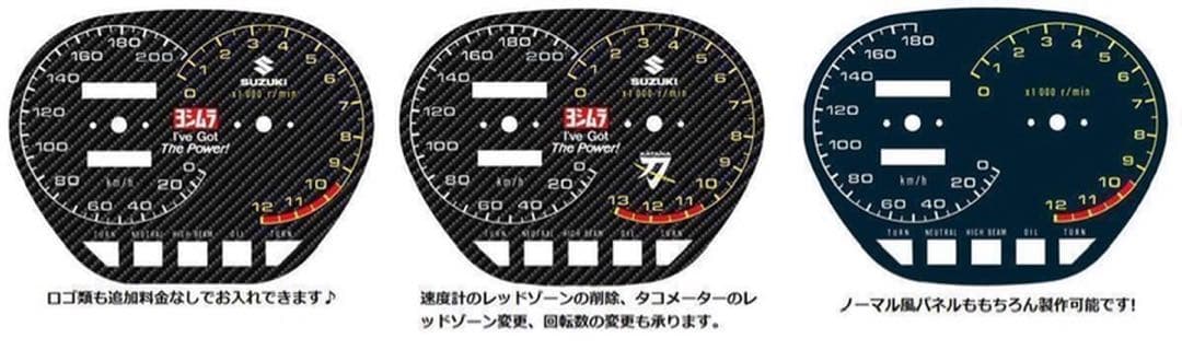 ワンオフ♪GSX−S刀(カタナ)用オリジナルメーターパネル♪7501100