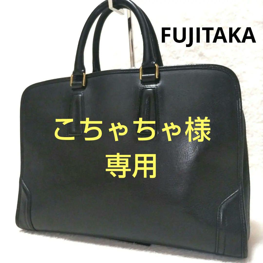 【美品】FUJITAKA フジタカ ゴールド金具 本革 ビジネス ブリーフケース